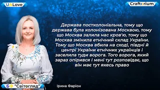 Ірина Фаріон про постколоніальну владу, державу, мову.... #shorts