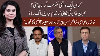 92 at 8 With Saadia Afzaal | 19 July 2020 | Shahid Khaqan Abbasi | Saeed Qazi | 92NewsHD