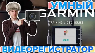 Распаковка Garmin Dash Cam 47 (он же 46)