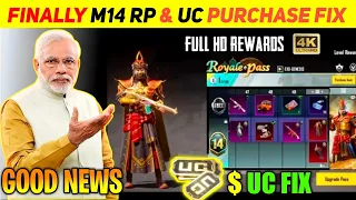 FINALLY 😍 MONTH 14 ROYAL PASS 1 TO 50 REWARDS | M14 RP BGMI | BGMI UNBAN | BGMI UC PURCHASE FIX