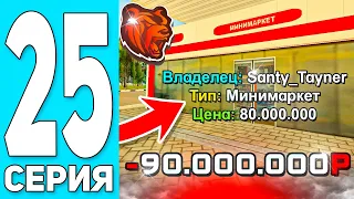 ПУТЬ БОМЖА #25 на БЛЕК РАША! ЛОВЛЯ БИЗНЕСА + ПРОДАЛ ГАЗ ТИГР и КУПИЛ ФБ СИМКУ - BLACK RUSSIA