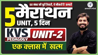 KVS EXAM 2023 | UNIT 2 मैराथन | PRT, TGT, PGT | ROHIT VAIDWAN SIR |