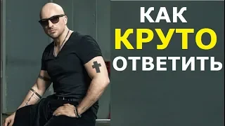 Как Красиво Ответить на Любой Вопрос - Дмитрий Нагиев