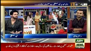 11th Hour | Waseem Badami | ARYNews | 12th August 2019