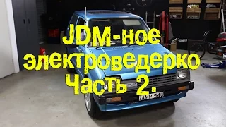 S07E37 JDM-ное Электроведерко. Часть 2. [BMIRussian]