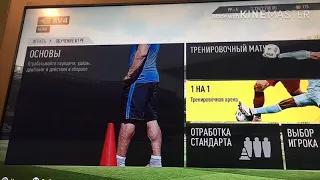 КАК ЧЕКАНИТЬ МЯЧ И БИТЬ ЧЕРЕЗ СЕБЯ В FIFA 17