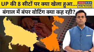 News Ki Pathshala | Sushant Sinha| Lok Sabha के लिए दूसरे दौर का मतदान हुआ संपन्न | Election 2024