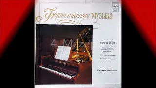 F. Liszt. Transcendental Etudes, Hungarian Rhapsody №3 & Spanish Rhapsody