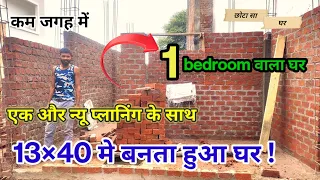 13×40 ghar ka design|How to draw a cute little house in 13*40|13 By 40 House Plan Design