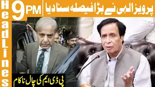 Pervaiz Elahi Makes Big Decision | Headlines 9 PM | 21 December 2022 | Khyber News | KA1P