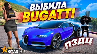 Я ВЫБИЛА BUGATTI CHIRON ЗА 15.000.000$ ИЗ ГОЛД КЕЙСОВ В GTA 5 RP НА СЕРВЕРЕ BURTON!