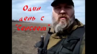 КСОВД. Один день с Сенсеем