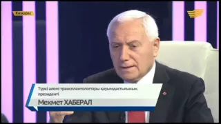 «Көзқарас».  17.06.2015