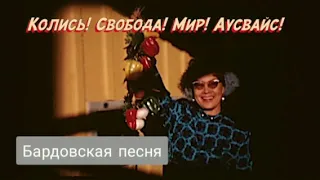 Перед рассветом _ латышский стрелок