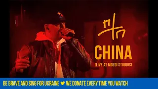 ПТП - China (Live at MOZGI Studios)