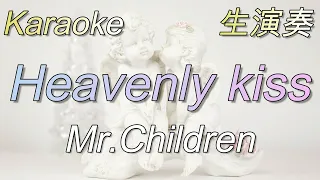 [カラオケ音源] Heavenly kiss - Mr. Children