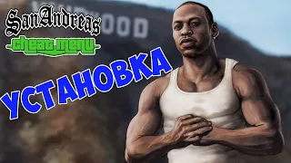 Как установить Чит Меню в GTA San Andreas / Cheat Menu [Tutorial]