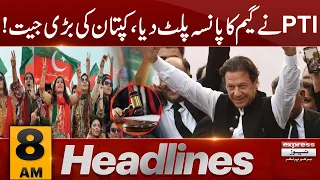 Big Win Of PTI | Imran Khan | News Headlines 08 AM | 3 September 2023 | Express News