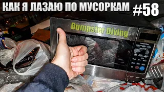 КАК Я ЛАЗАЮ ПО МУСОРКАМ КРАСНОДАРА ? ЗАРАБАТЫВАЮ ТЕМ ЧТО НА АВИТО ПРОДАЮ МУСОР | Dumpster Diving #58