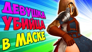 ДЕВУШКА УБИЙЦА в МАСКЕ ● For Honor