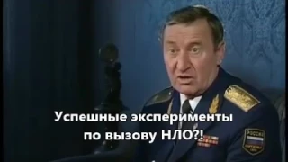 Генерал ВВС Василий Алексеев видел НЛО