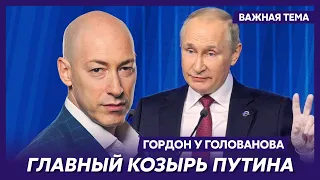 Гордон о содержании тайных переговоров о завершении войны