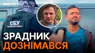 💥СБУ затримала БЛОГЕРА - був "правою рукою" Стремоусова і не тільки