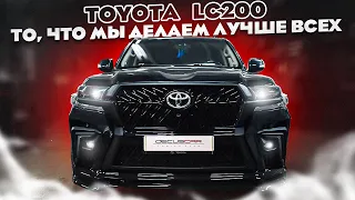 Тюнинг в новое поколение Toyota LAND CRUISER 200