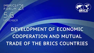 Development of economic cooperation and mutual trade of the BRICS countries