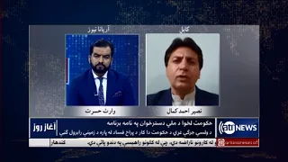 Morning News Show: 21 July 2020 | آغاز روز: ۳۱ سرطان ۱۳۹۹