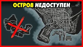 БУДЕТ ЛИ ОСТРОВ ДОСТУПЕН В СВОБОДНОМ РЕЖИМЕ? / ОБНОВЛЕНИЕ «Ограбление Кайо Перико» для GTA 5 Online