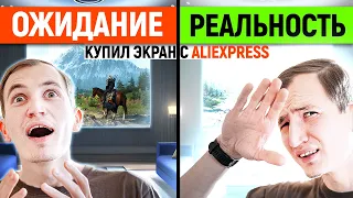 ОЧЕНЬ ЯРКИЙ СВЕТООТРАЖАЮЩИЙ ЭКРАН ДЛЯ ПРОЕКТОРА С Aliexpress. ЕСТЬ ОДНО НО!