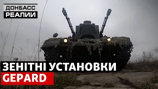 Як «зенітні танки» Gepard знищують російські ракети і безпілотники