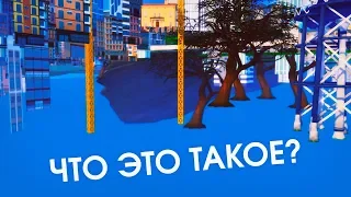 Что скрывают городки The Sims 4?!