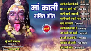 Ma Kali Bhakti Geet   माँ काली भक्ति गीत   Hindi Bhakti Top 10   Audio Jukebox   Lord Shiva Songs