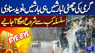 Good News For Public! Met Department Made Rain Prediction | Bye Bye Heat Wave | Dunya News