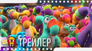 УПС! ПРИПЛЫЛИ... — Русский трейлер | 2020 | Макс Кэролан, Дермот Магеннис, Ава Коннолли, Тара Флинн