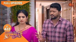 Abiyum Naanum - Ep 422 | 12 Mar 2022 | Tamil Serial | Sun TV