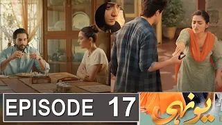 Yunhi  Episode 17 Promo | Yunhi Episode 16 Review|Yunhi  Episode 17 Teaser | Drama Review Urdu TV