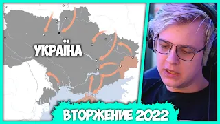 Пятёрка про Первый День Вторжения России в Украину - #НетВойне! (Нарезка стрима ФУГА TV)