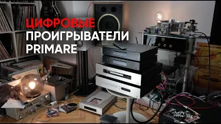 Сравнение четырех цифровых проигрывателей Primare CD15, CD35 Prisma, CD22 и транспорта DD15