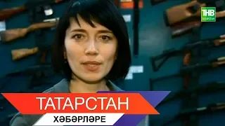 Татарстан хэбэрлэре 28/11/18 ТНВ