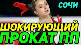 Камила Валиева - Произвольная программа Гран При Сочи 2021 (тренировка)