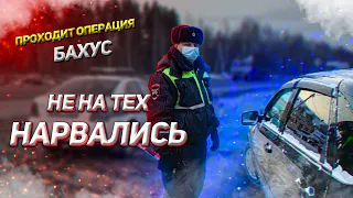 ОПЕРАЦИЯ "БАХУС" ПОШЛА НЕ ПО СЦЕНАРИЮ / ПРОВЕРКА ДОКУМЕНТОВ ПРОВАЛИЛАСЬ