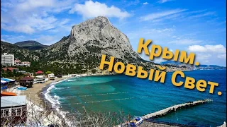 Крым. Новый свет. Съемка с квадрокоптера.