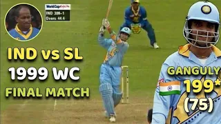 Sourav Ganguly 183 vs sri lanka 1999 | World Cup Highlights | India vs srilanka