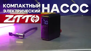 Компактный электрический насос для велосипеда ZTTO