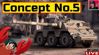 🔥 Concept No.5 - ОЧЕНЬ ЖИРНЫЙ АП БРИТАНСКОЙ СТ 😂 Мир Танков