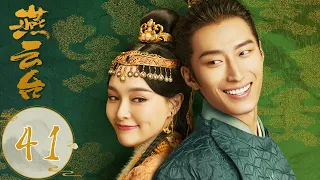 ENG SUB【燕云台 The Legend of Xiao Chuo】EP41 Mingyi passed away and King Liang succeeded to the throne