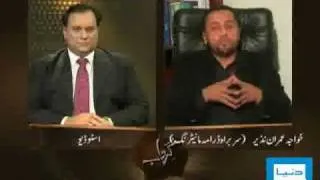 Dunya TV-GARDAB-12-02-2010-3